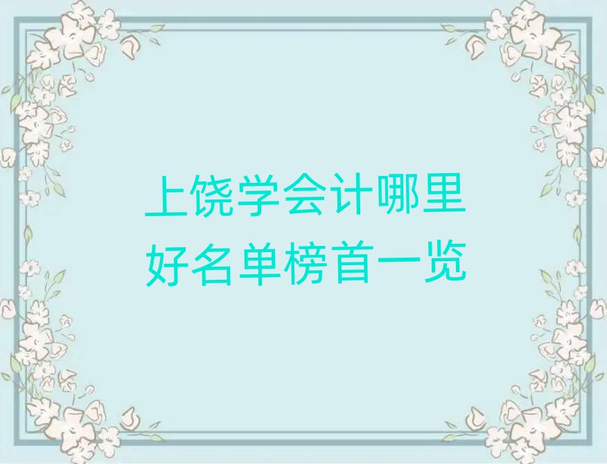 W(xu)(hu)Ӌ(j)ΰһ[