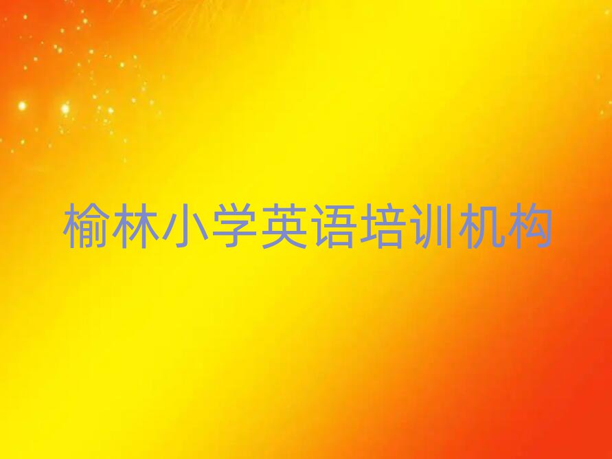 ֵW(xu)СW(xu)ӢZ