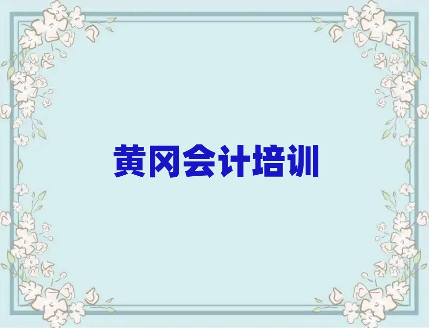 2024SS݅^(q)ЌW(xu)(hu)Ӌ(j)