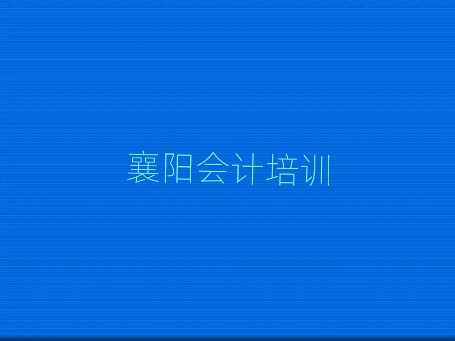 2024ꖌW(xu)(hu)Ӌ(j)W(xu)һ[