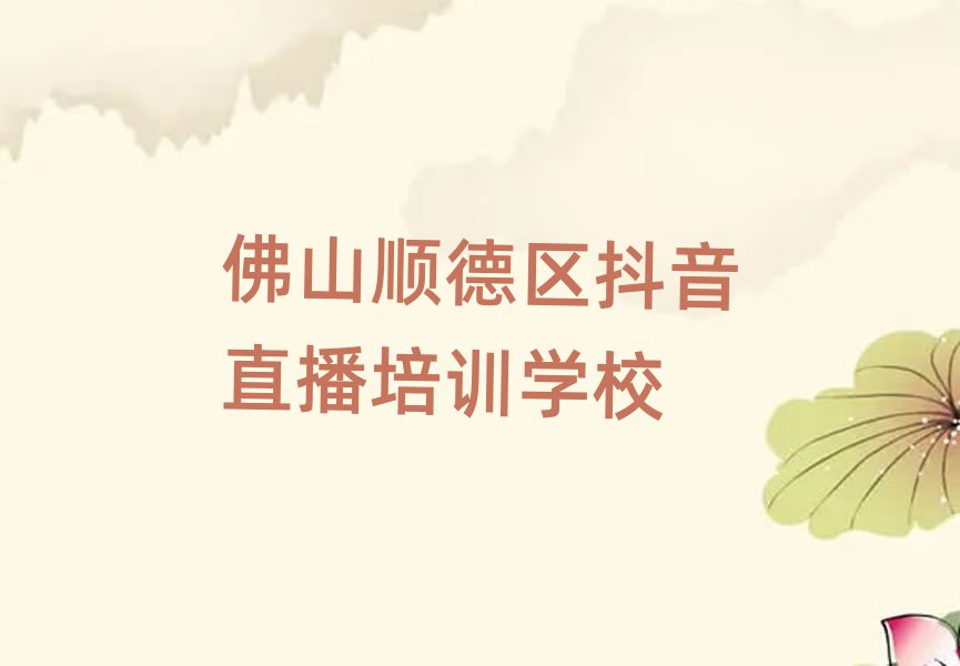 ɽ혵^(q)ֱӖ(xn)W(xu)УW(xu)M