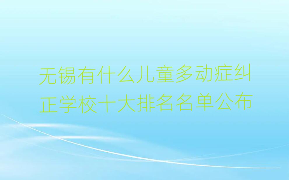 oaʲôͯӰYmW(xu)Уʮι
