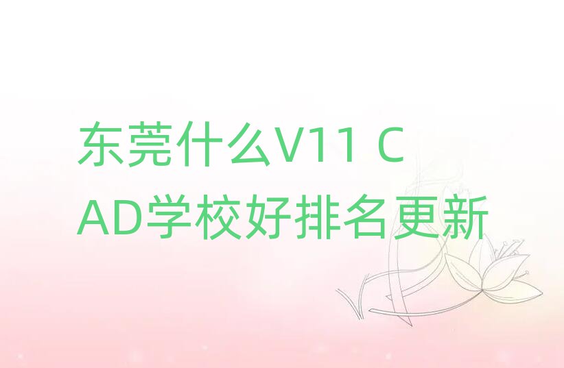 |ݸʲôV11 CADW(xu)У