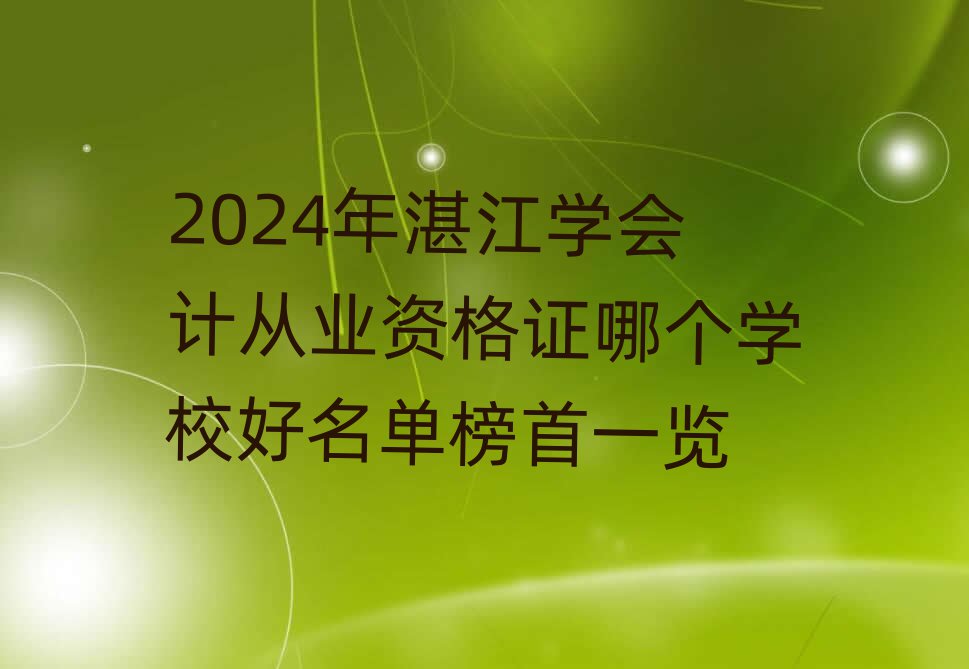 2024տW(xu)ӋĘI(y)YCĂW(xu)Уΰһ[