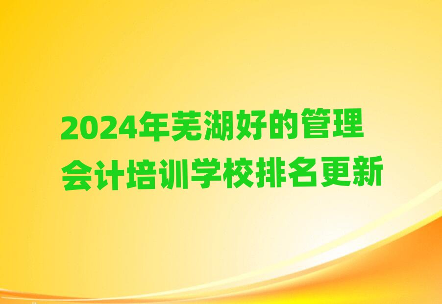 2024ʏõĹӋӖWУ