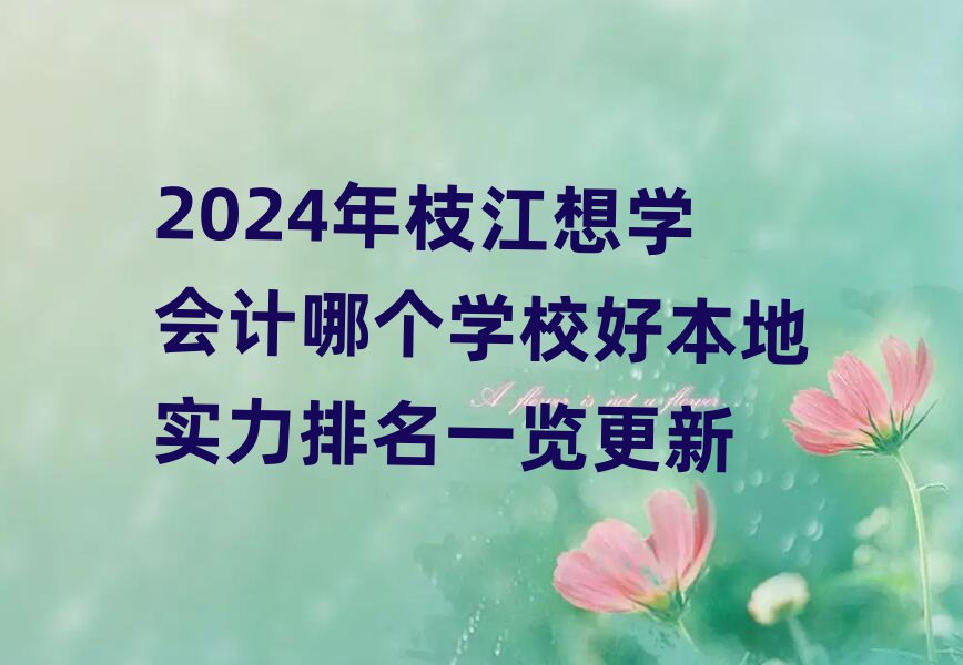 2024֦W(xu)(hu)Ӌ(j)Ă(g)W(xu)Уñ،(sh)һ[