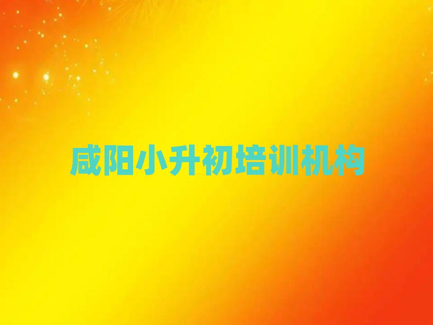 (yng)СӖ(xn)ҪXʮx