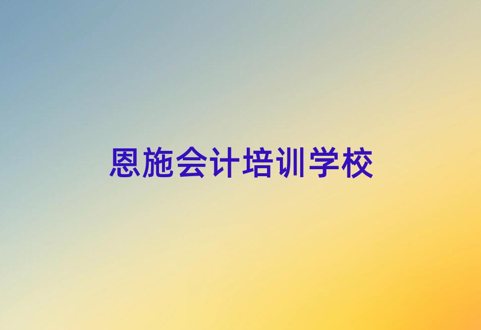 ʩW(xu)(hu)Ӌ(j)ļҺһ[