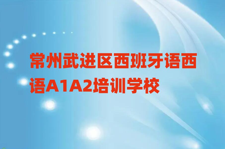 2024M(jn)^(q)W(xu)Z(y)Z(y)A1A2ȥĂ(g)W(xu)Уtopа