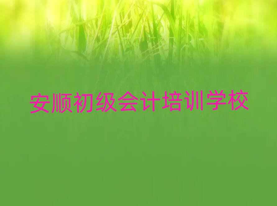 ĂӋӖ(xn)W(xu)У