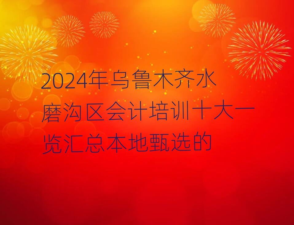 2024ľRˮĥυ^(q)ӋӖʮһ[Rx