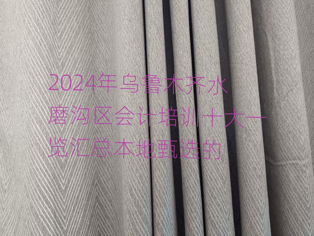 2024ľRˮĥυ^(q)ӋӖʮһ[Rx