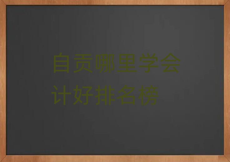 ؕW(xu)(hu)Ӌ(j)