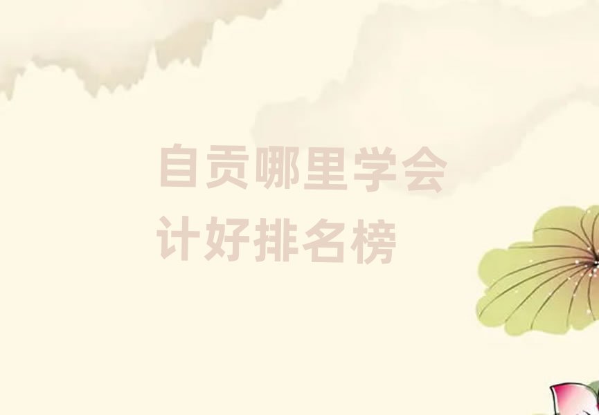 ؕW(xu)(hu)Ӌ(j)