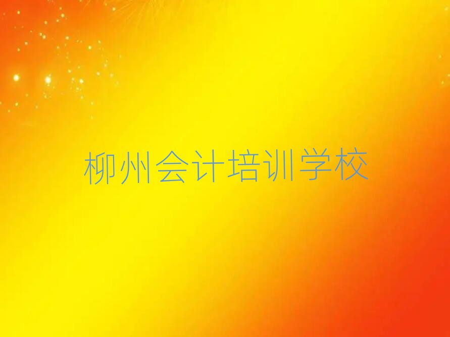 W(xu)(hu)Ӌ(j)Ă(g)W(xu)Уtopа