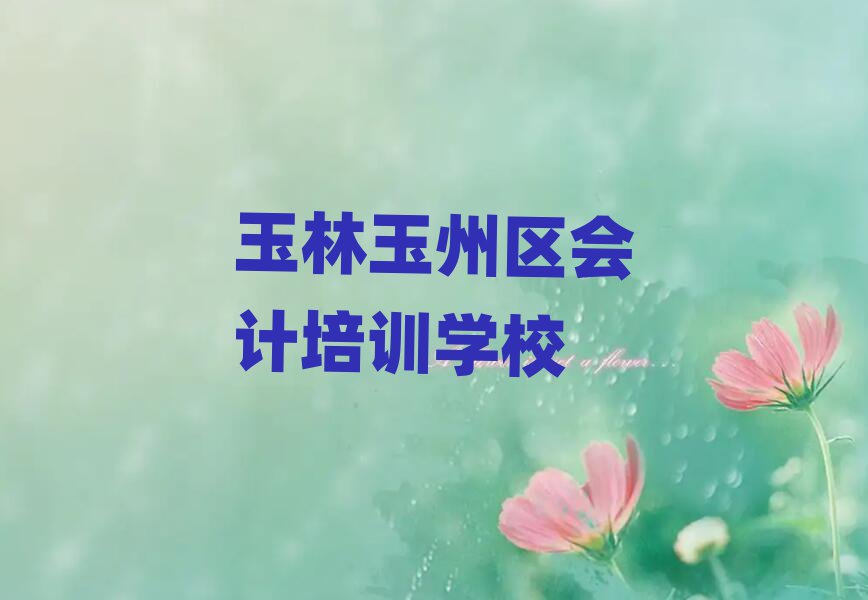 11݅^(q)Е(hu)Ӌ(j)W(xu)Уʮһ[Rx
