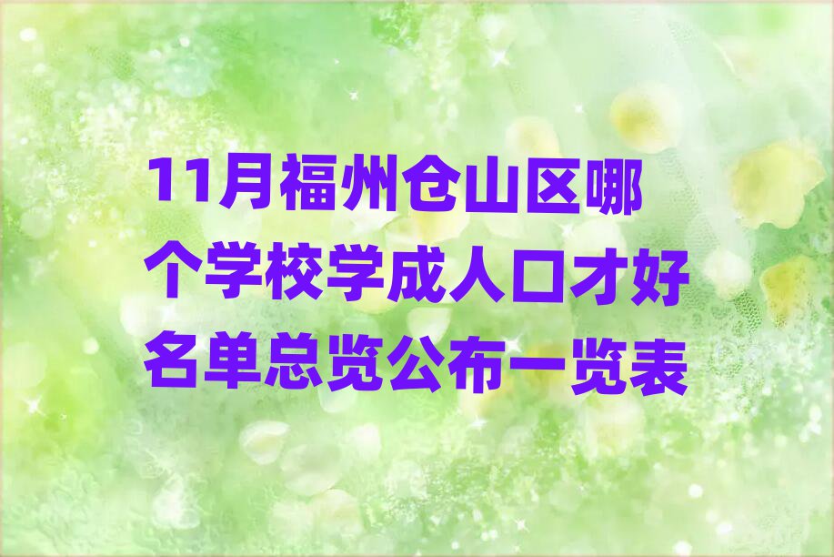 11¸݂}ɽ^(q)ĂW(xu)УW(xu)˿ڲźο[һ[