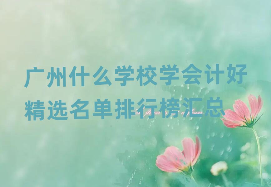 VʲôW(xu)УW(xu)(hu)Ӌ(j)þxаR