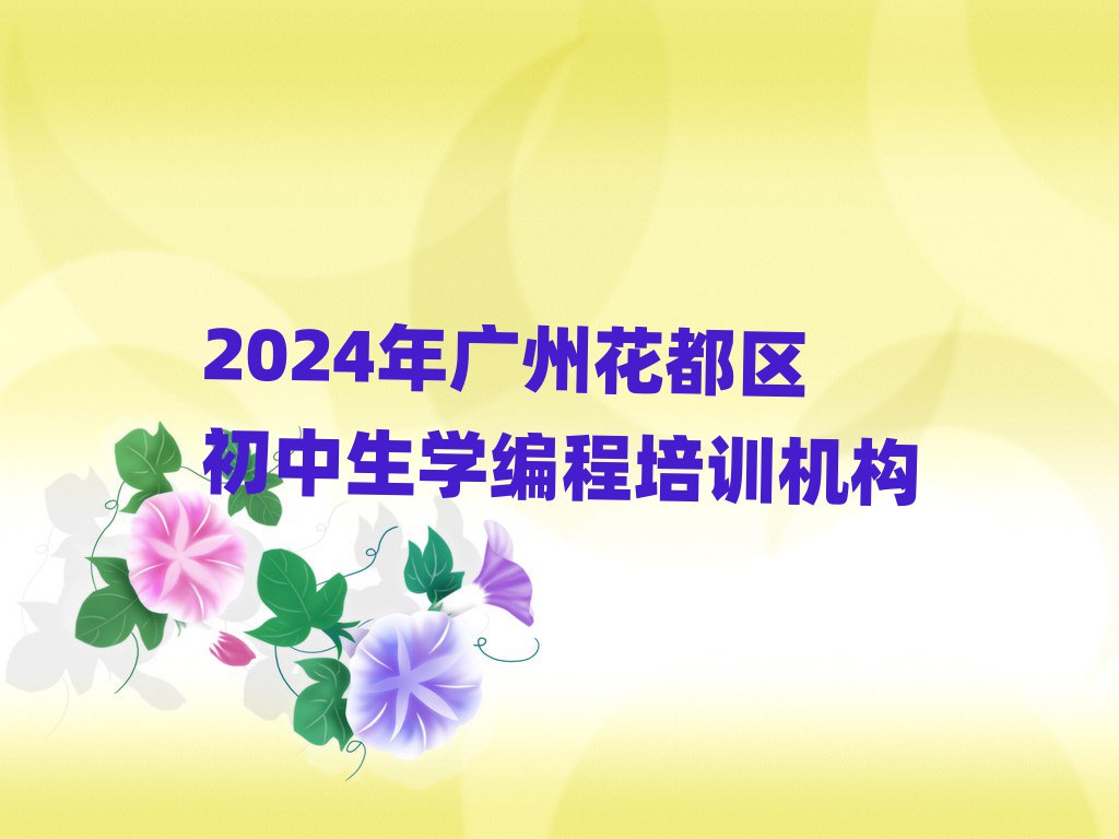 2024Vݻ^(q)W(xu)Ӗ(xn)C(j)(gu)