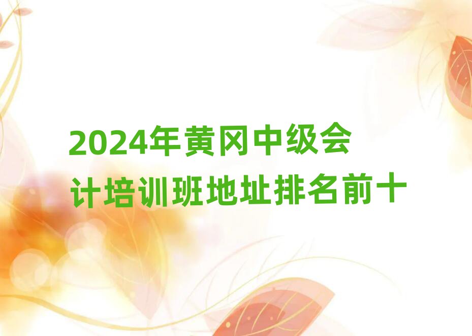 2024Sм(j)(hu)Ӌ(j)Ӗ(xn)ַǰʮ