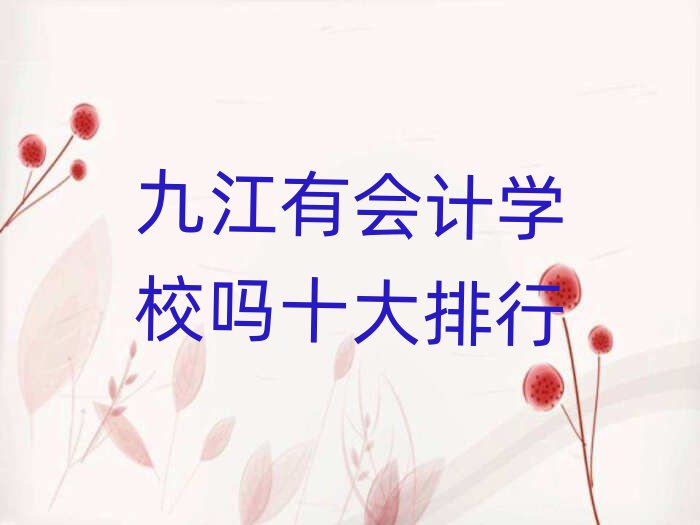 ŽЕ(hu)Ӌ(j)W(xu)Уʮ
