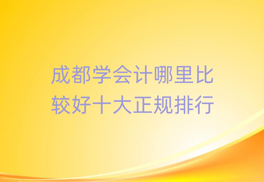 ɶW(xu)(hu)Ӌ(j)^ʮҎ(gu)