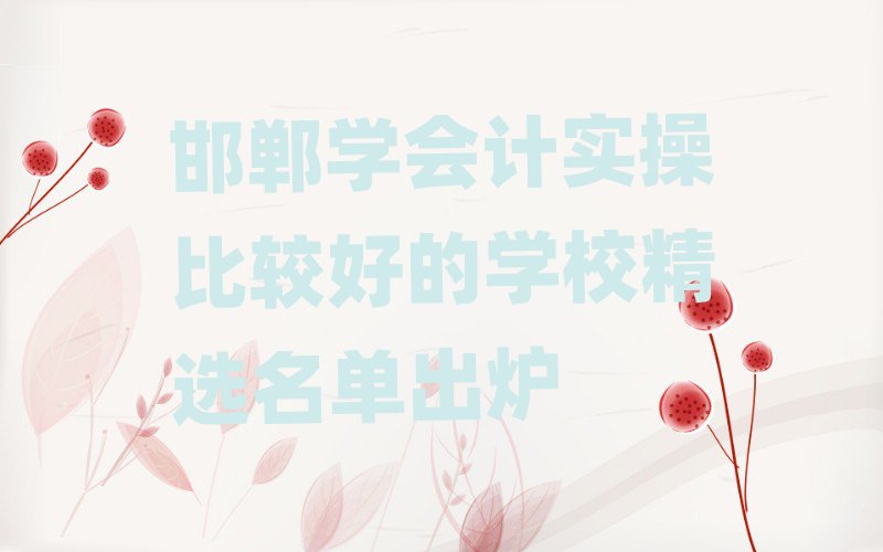 W(xu)(hu)Ӌ(j)(sh)ٱ^õČW(xu)Уxγt