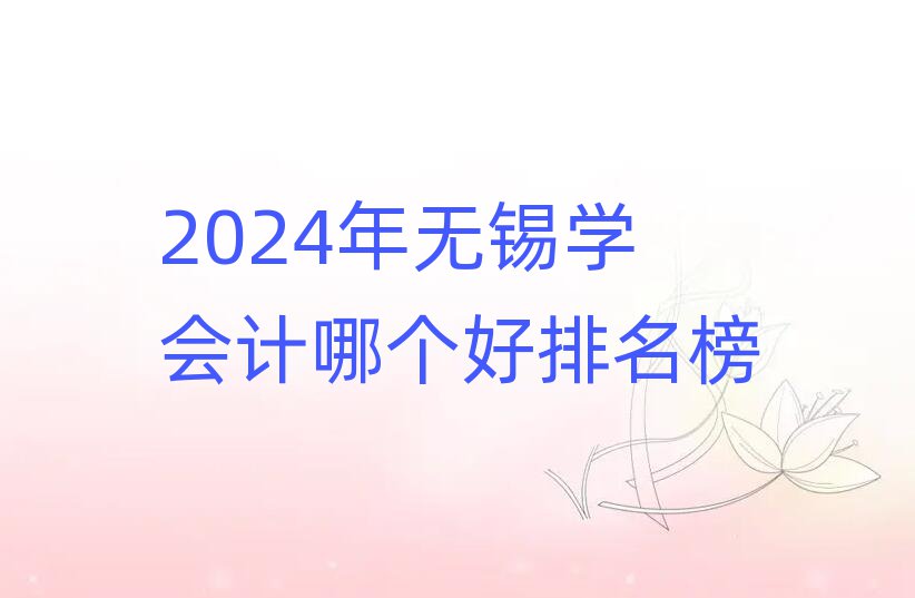 2024o(w)aW(xu)(hu)Ӌ(j)Ă(g)