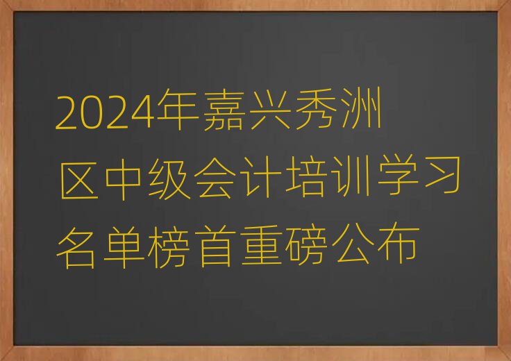 2024dޅ^(q)м(j)(hu)Ӌ(j)Ӗ(xn)W(xu)(x)ΰذ