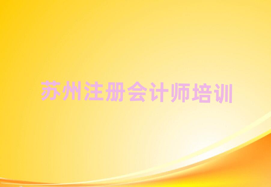 K܌W(xu)ע(c)(hu)Ӌ(j)ʮ