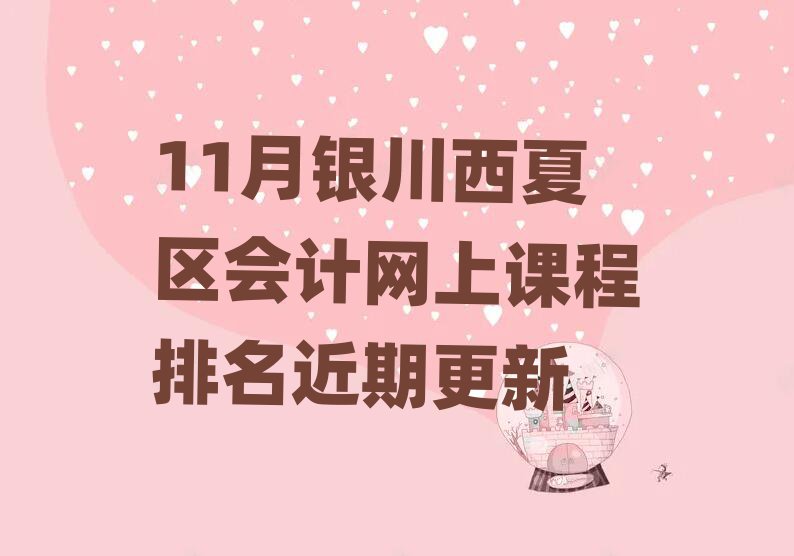 11yą^(q)ӋW(wng)nڸ
