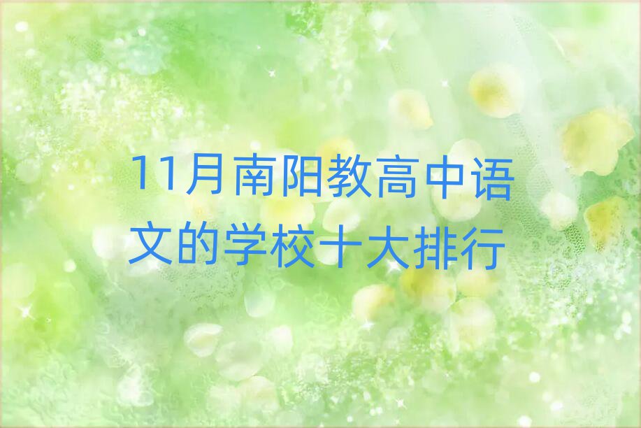 11ꖽ̸ZĵČW(xu)Уʮ