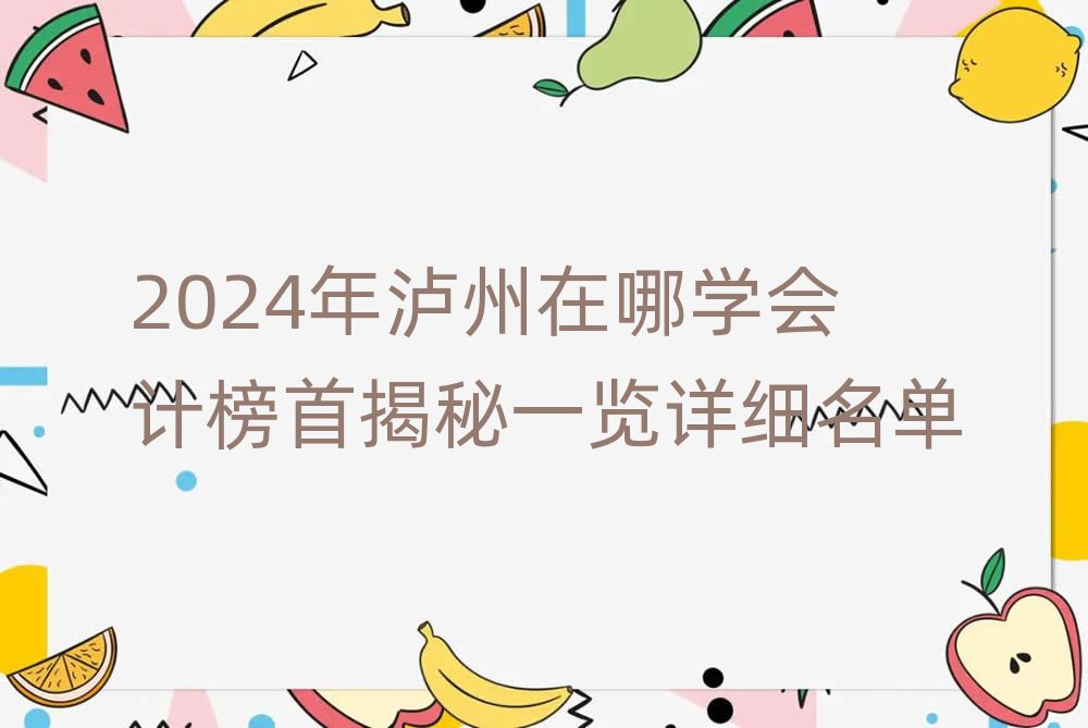 2024oČW(xu)(hu)Ӌ(j)׽һ[Ԕ(x)