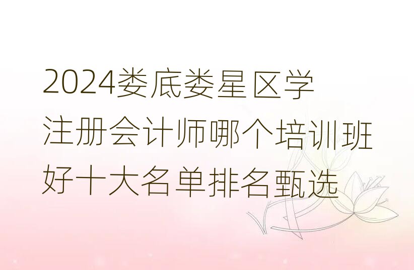 2024׊ǅ^(q)W(xu)עԕӋ(j)ĂӖ(xn)ʮx
