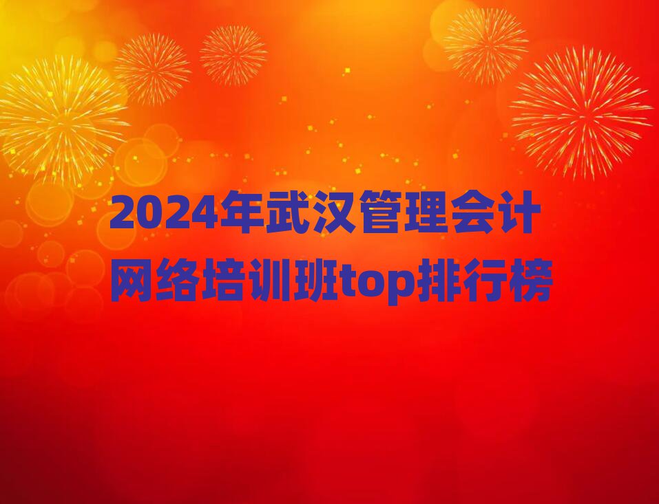 2024h(hu)Ӌ(j)W(wng)j(lu)Ӗ(xn)topа