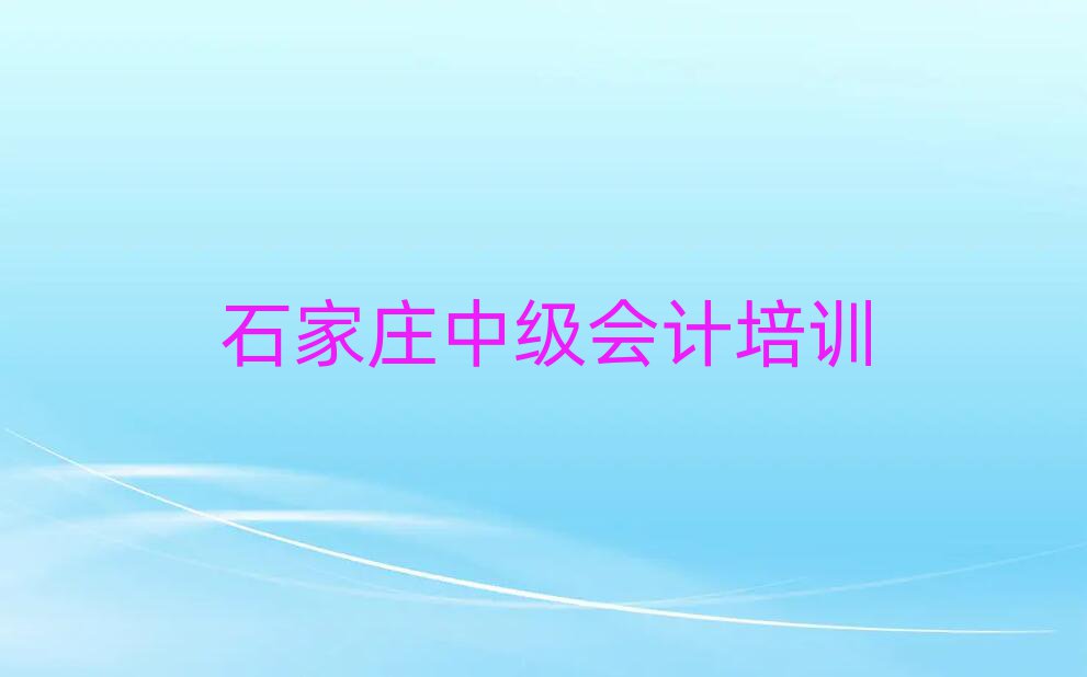 2024ʯfм(j)(hu)Ӌ(j)W(wng)j(lu)Ӗ(xn)˚аһ[