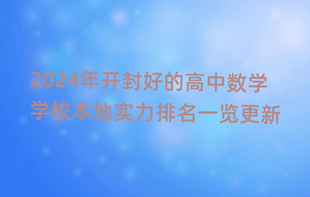2024_õĸД(sh)W(xu)W(xu)У،һ[
