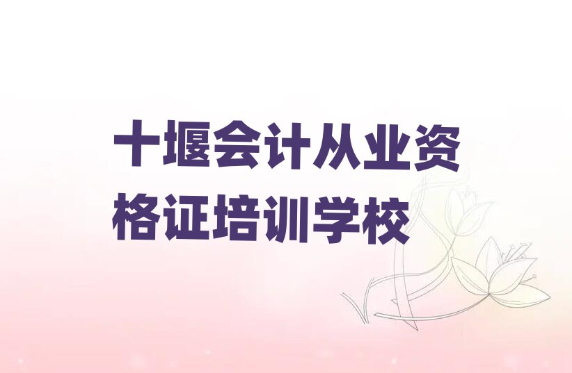11ʮߌW(xu)(hu)Ӌ(j)ĘI(y)YCǂ(g)W(xu)Уǰʮ