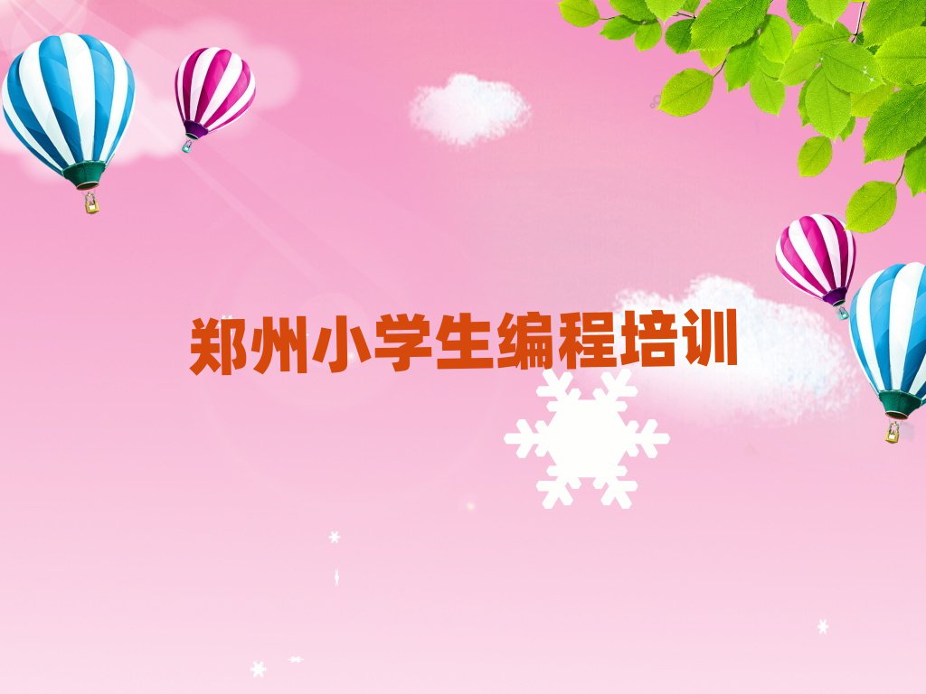 2024ݸСW(xu)Ӗ(xn)W(xu)УW(xu)Mΰһ[