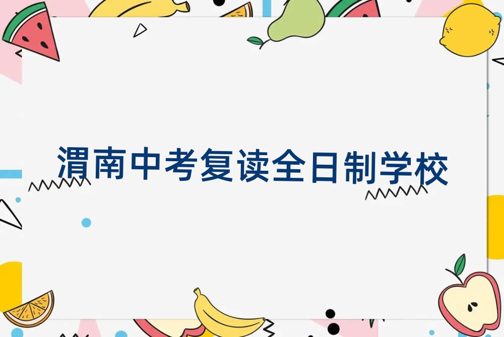 2024μόW(xu)п(f)xȫʲôW(xu)Уǰʮ