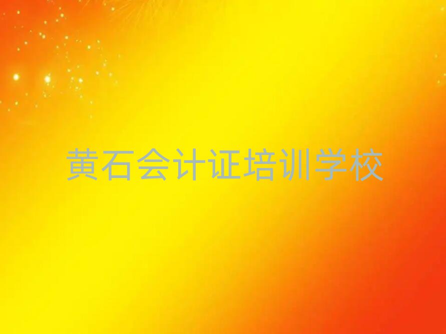 SʯӋCӖ(xn)W(xu)Уð׽һ[Ԕ