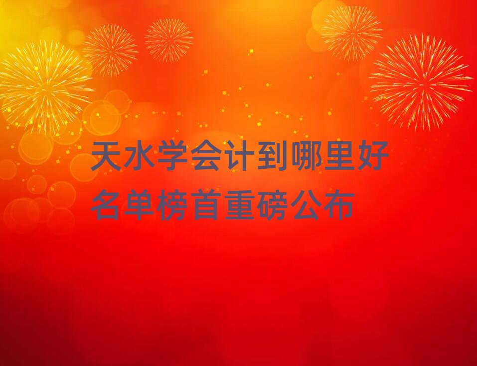 ˮW(xu)Ӌΰذ