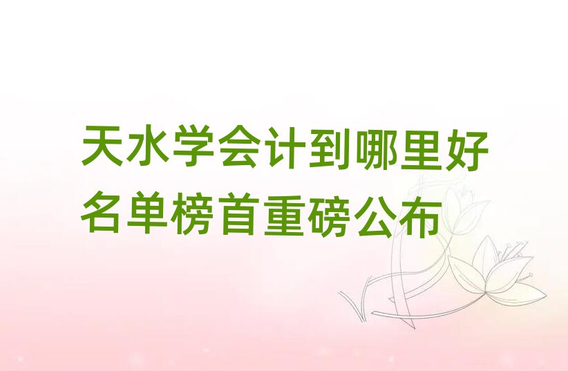 ˮW(xu)Ӌΰذ