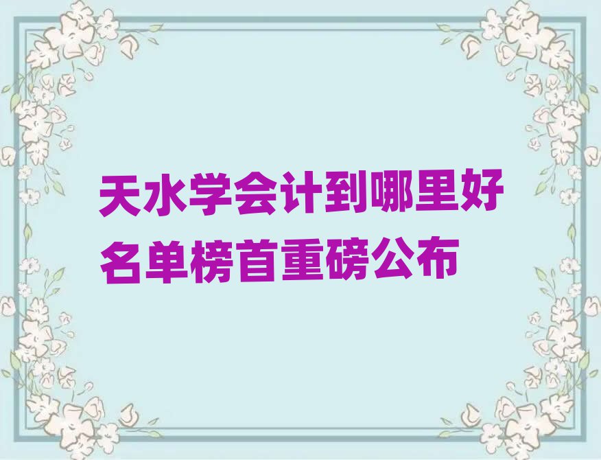 ˮW(xu)Ӌΰذ