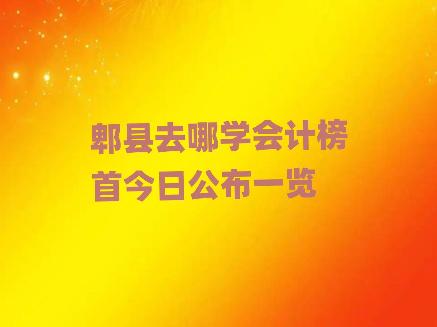 ۯhȥČW(xu)Ӌ׽չһ[