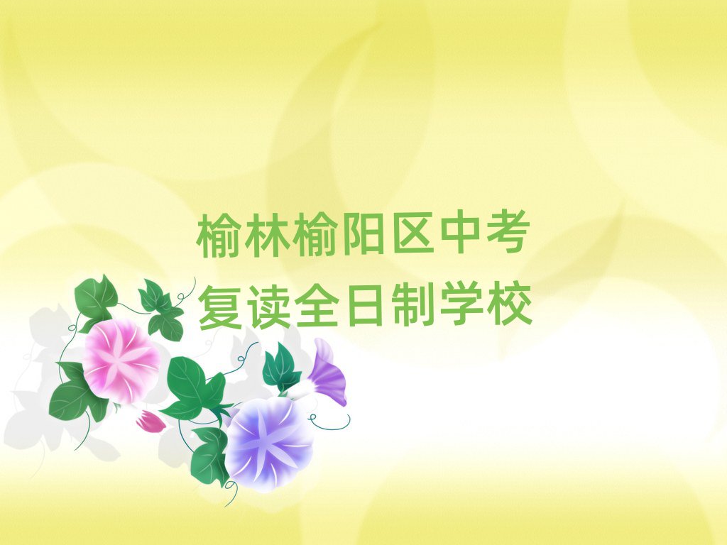 (yng)^(q)W(xu)п(f)xȫƱ^õČW(xu)Уΰһ[