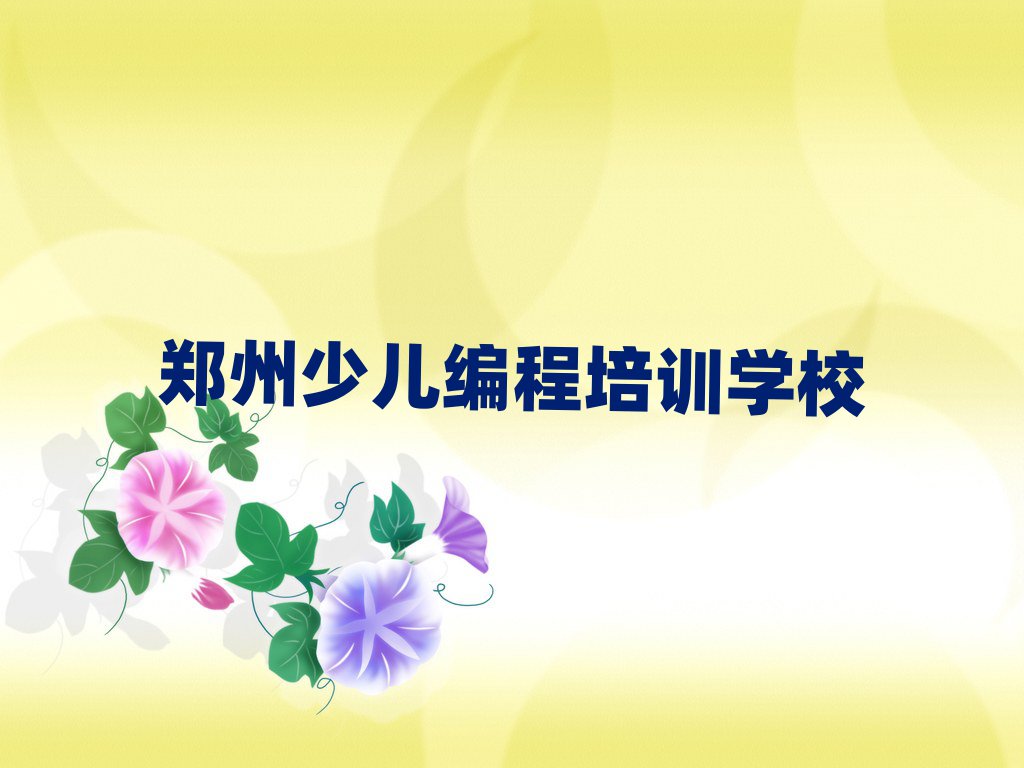2024ݶ߅^(q)W·СW̾W(wng)jWʮҎ(gu)