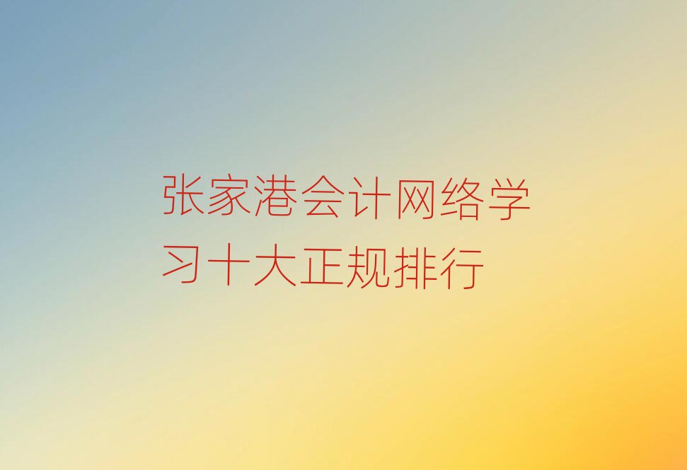 Ҹە(hu)Ӌ(j)W(wng)j(lu)W(xu)(x)ʮҎ(gu)