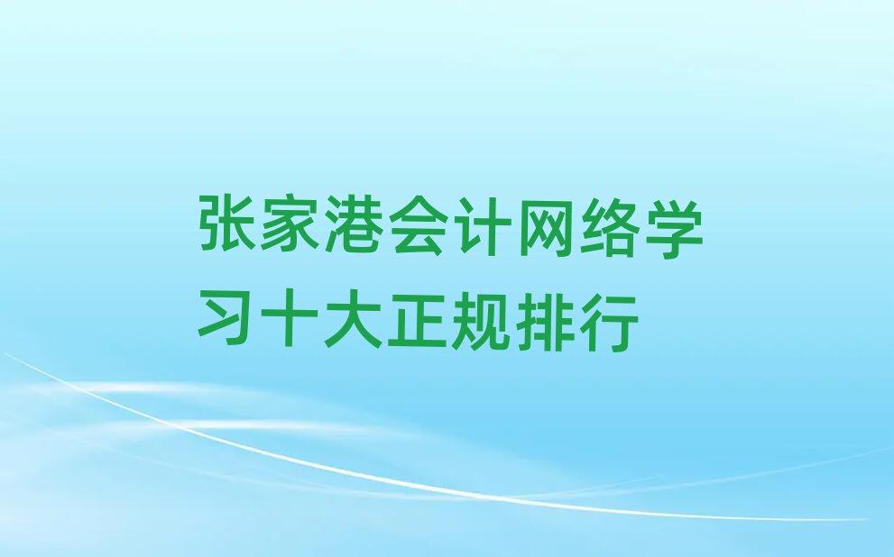 Ҹە(hu)Ӌ(j)W(wng)j(lu)W(xu)(x)ʮҎ(gu)