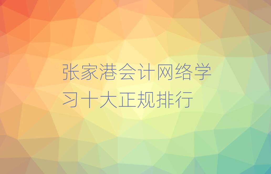 Ҹە(hu)Ӌ(j)W(wng)j(lu)W(xu)(x)ʮҎ(gu)
